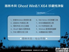 雨林木风Win8.1 Ghost 64位纯净专业版YN6.0