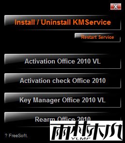 mini-KMS Activator(Office2010激活工具) V1.2 绿色版