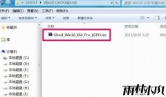 雨林木风win7升级win10最新最完美的详细方法