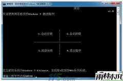 win7激活工具绿色版active_v1.0.21