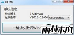 小马win10激活工具-win10正式版激活工具