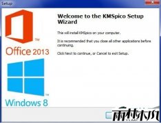 windows10激活工具-kms激活工具最新版