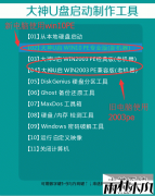 ����U�̹��߰�װghost xp/win7/win8/win10ϵͳ����ϸ�̳�