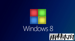 win8 64位旗舰版系统进入控制面板的操作方法