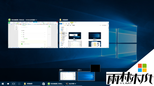 <a href='http://www.xylmf.com/win10/' target='_blank'><u>Win10系统</u></a>怎么使用多窗口功能|win10多窗口怎么设置，步骤4