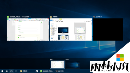 <a href='http://www.xylmf.com/win10/' target='_blank'><u>Win10系统</u></a>怎么使用多窗口功能|win10多窗口怎么设置，步骤2