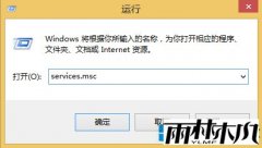 雨林木风Win8.1升级Win10失败提示错误代码80240031