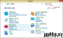 Win8正式版系统为什么防火墙会自动弹窗怎么关闭？