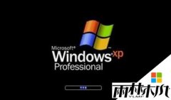 xp系统纯净版加快开机和关机速度的方法