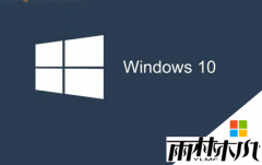 win10 1703正式版出现资源管理器占用内存高的问题