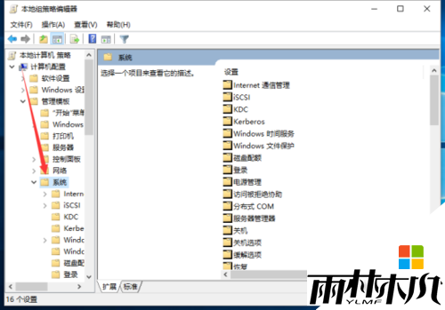 win10怎么关闭“windows文件保护”提示，步骤4