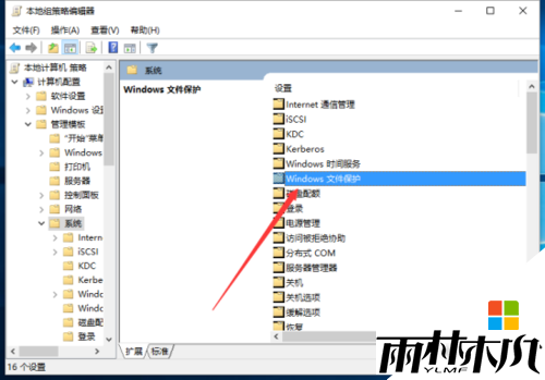 win10怎么关闭“windows文件保护”提示，步骤5