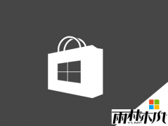 win10 专业版打开文件提示在商店中查找应用的问题