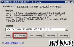 电脑主板bios设置不支持u盘启动的解决方法
