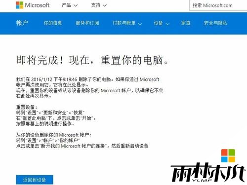 win10怎么删除microsoft账户|win10删除微软账户的方法，步骤4