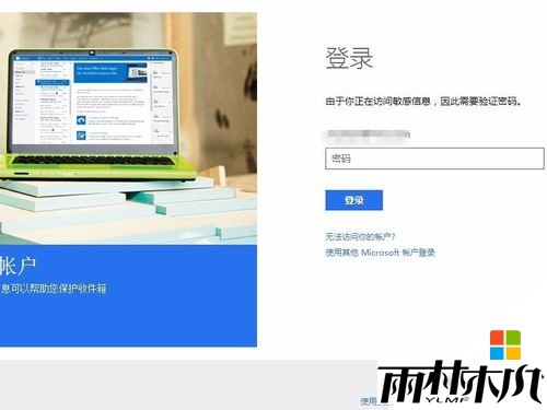 win10怎么删除microsoft账户|win10删除微软账户的方法，步骤3