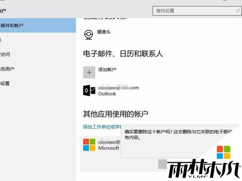 win10怎么删除microsoft账户|win10删除微软账户的方法，步骤6