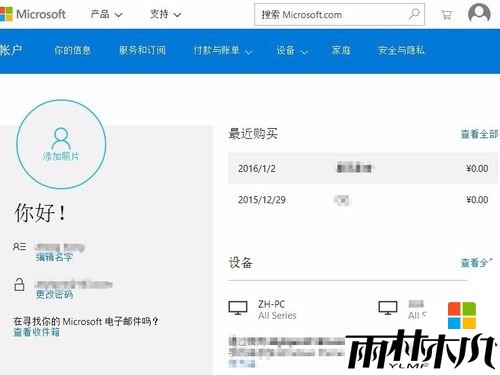 win10怎么删除microsoft账户|win10删除微软账户的方法，步骤2
