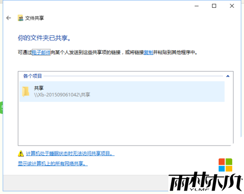 win10共享文件夹怎么设置|win10共享文件夹权限设置方法，步骤5