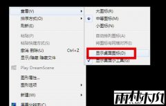 win7旗舰版电脑开机后不显示桌面的解决方法