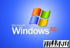 Windows XP纯净版实用快捷键操作方法一览