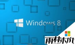 Win8.1正式版系统为什么无法运行Java程序