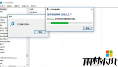 win10 ghost系统内注册表搜索功能为什么不能使用