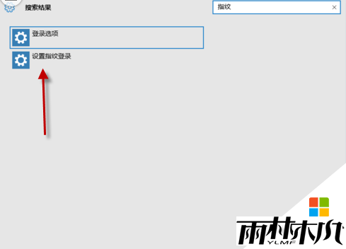 win10设置默认指纹登陆的方法|win10指纹登陆设置，步骤2