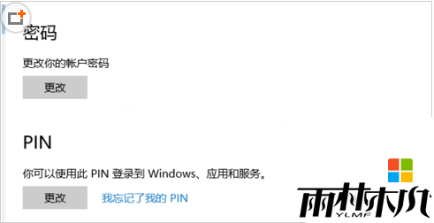 win10设置默认指纹登陆的方法|win10指纹登陆设置，步骤3