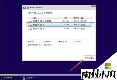 三星笔记本装<a href='http://www.xylmf.com/win10/' target='_blank'><u>Win10系统</u></a>的方法|三星笔记本重装<a href='http://www.xylmf.com/win10/' target='_blank'><u>Win10系统</u></a>，步骤9