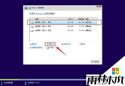 三星笔记本装<a href='http://www.xylmf.com/win10/' target='_blank'><u>Win10系统</u></a>的方法|三星笔记本重装<a href='http://www.xylmf.com/win10/' target='_blank'><u>Win10系统</u></a>，步骤7