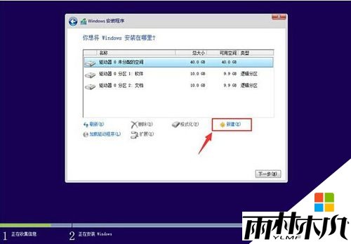 三星笔记本装<a href='http://www.xylmf.com/win10/' target='_blank'><u>Win10系统</u></a>的方法|三星笔记本重装<a href='http://www.xylmf.com/win10/' target='_blank'><u>Win10系统</u></a>，步骤8