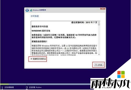 三星笔记本装<a href='http://www.xylmf.com/win10/' target='_blank'><u>Win10系统</u></a>的方法|三星笔记本重装<a href='http://www.xylmf.com/win10/' target='_blank'><u>Win10系统</u></a>，步骤5