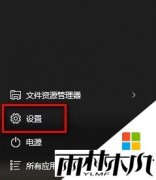 win10 1703正式版禁止后台程序自动运行的方法
