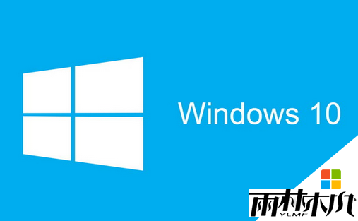 <a href='http://www.xylmf.com/win10/' target='_blank'><u>win10正式版</u></a>锁屏界面添加关机键的方法