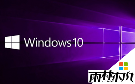 <a href='http://www.xylmf.com/win10/' target='_blank'><u>Windows10</u></a>激活过期怎么办?win10激活过期解决方法