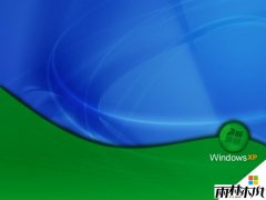 ylmf xp系统九个巧设置让你的电脑更好用