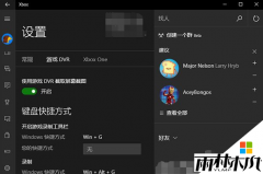 windows10正式版玩游戏时键鼠反应慢的问题