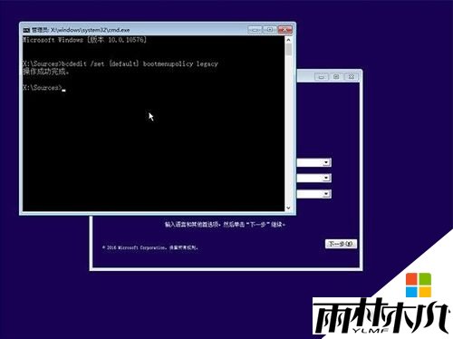 win10通过bat命令进入安全模式的方法|win10进入安全模式的快捷方法，步骤4