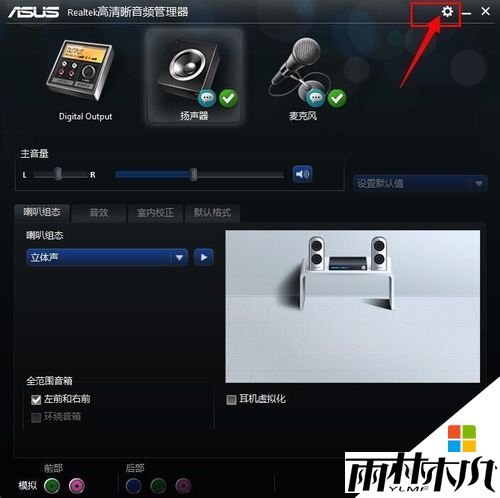 <a href='http://www.xylmf.com/win10/' target='_blank'><u>Win10系统</u></a>电脑耳机无法正常没声音怎么办，步骤3