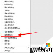 ghost win10系统电脑插入耳机没声音的问题
