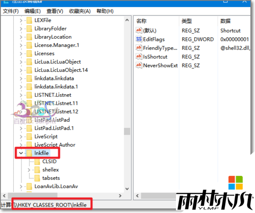 win10桌面快捷图标的箭头能不能去掉,隐藏win10桌面图标上箭头的方法，步骤3