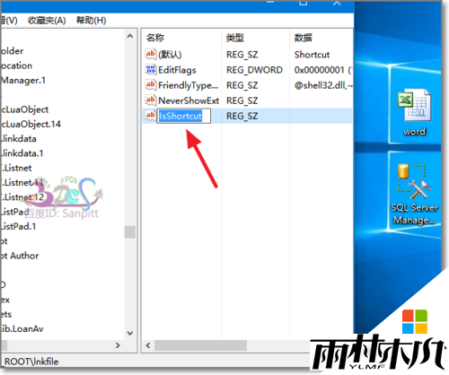 win10桌面快捷图标的箭头能不能去掉,隐藏win10桌面图标上箭头的方法，步骤8