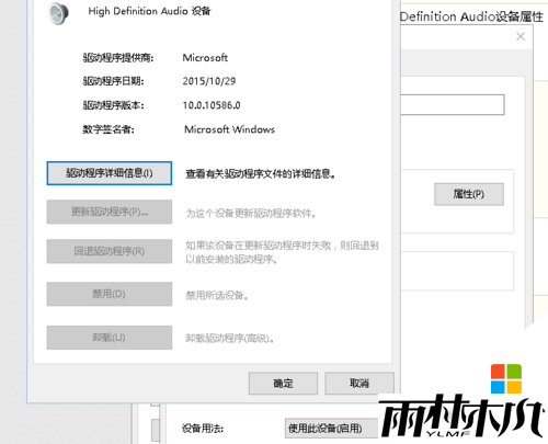 win10怎么调整麦克风,win10设置麦克风的方法，步骤4