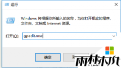 升级win10 1703系统如何彻底关闭OneDrive的方法