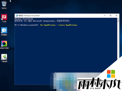 win10内置应用怎么卸载,win10内置用删除的方法，步骤2