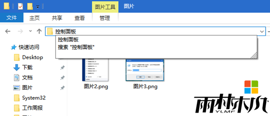 找不到win10控制面怎么办,win10控制面板怎么设置，图2
