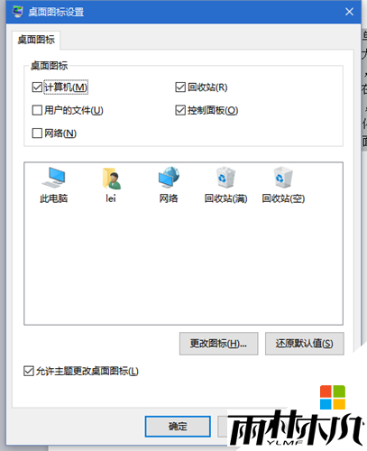 找不到win10控制面怎么办,win10控制面板怎么设置，图3