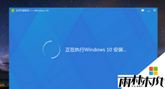 win8.1升级win10提示0xc770010c错误代码的解决方法