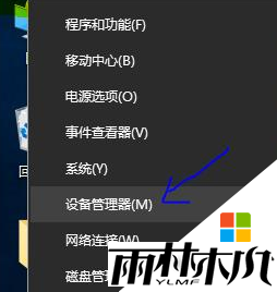 <a href='http://www.xylmf.com/win10/' target='_blank'><u>Win10系统</u></a>无线网络连接不稳定怎么办,win10无线网络连接不稳定的解决方法,步骤1